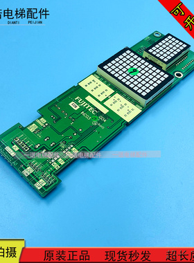 原装电梯配件富士达INC03 G04/INC05外呼显示板YA3N32033现货质保