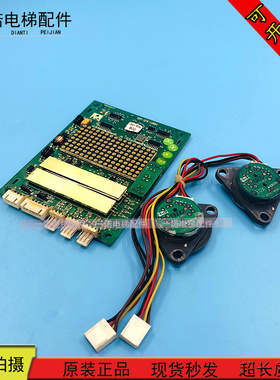 电梯配件新时达外呼显示板SM-04-VRH 按钮E301791/SWZ-1 原装现货