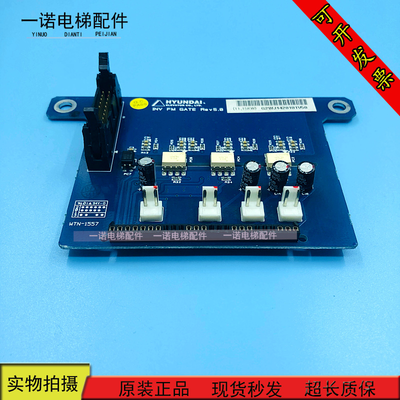 电梯配件现代电梯驱动板INV FMGATE REV5.0 WTN-1557 11 15KW原装