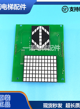 原装三菱电梯轿内扩展板P235710B000G12轿内指令板P235003C159保