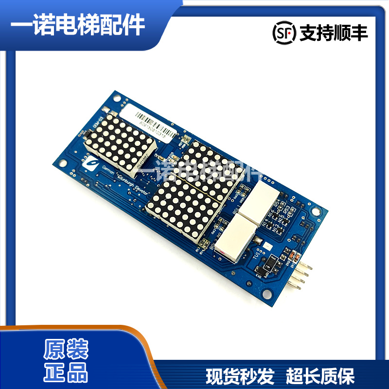原装上海爱登堡电梯外呼显示板GOW-03VER1.50 GOW-03C VER1.2质保
