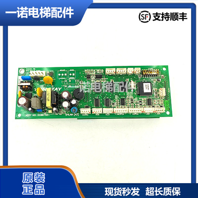 永大电梯显示板DC004769
