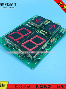 电梯配件日立电梯操纵箱显示板 L1518A 13200346B七段码双8字现货