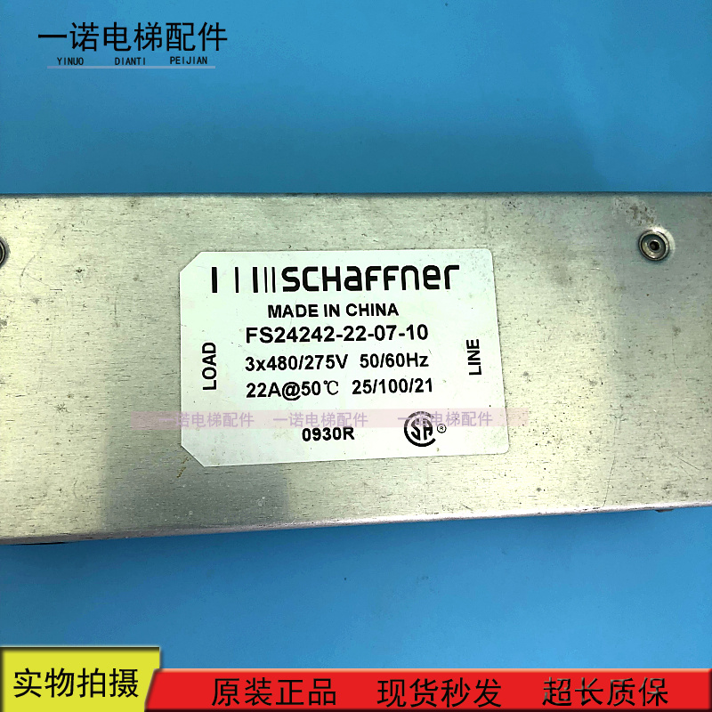 奥的斯锐进变频器滤波器 FS24242220710原装现货出售质量保证-封面