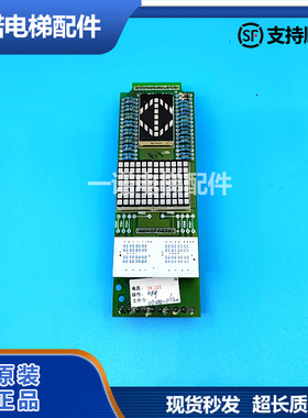 原装上海老港申菱外呼板显示板FB031128X-7显示板FB031128X-7质保