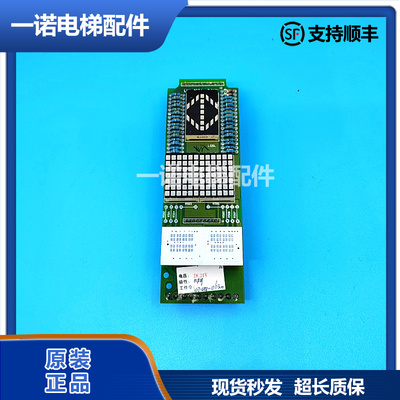 三菱电梯显示板FB031128X-7