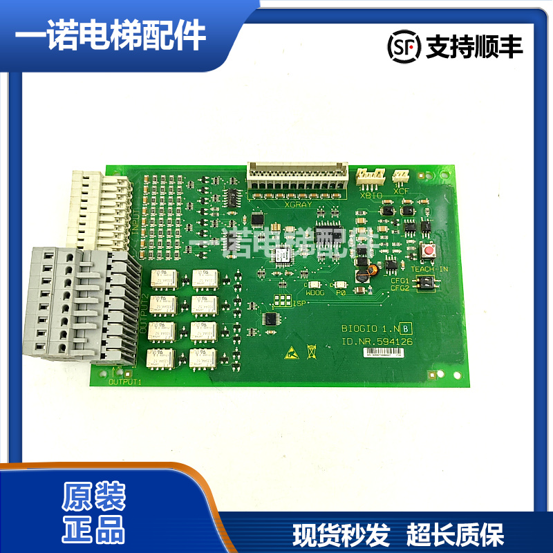 迅达电梯通讯接口板594291