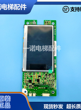 原装珠江富士电梯/显示板A3N117313 A3J117312A2/ZJ-M-KVT331全新
