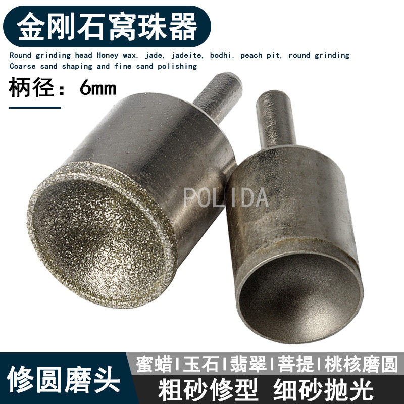 粗砂细砂吸眼磨头文玩核桃佛珠修正修圆窝珠器打磨圆珠台磨机工具