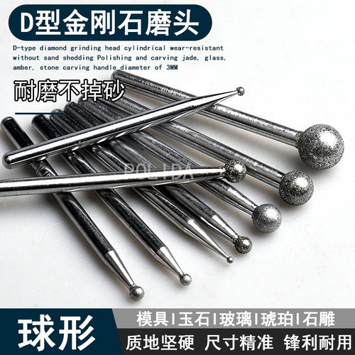 金刚石砂轮磨头球形球头圆型刻碑陶瓷石头刻字钻头合金小沙轮D3mm