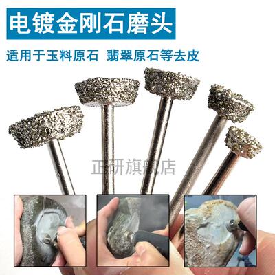 T型金刚石磨头斜E针玉石去皮开窗粗砂钻头翡翠石材雕刻砂轮倒梯形