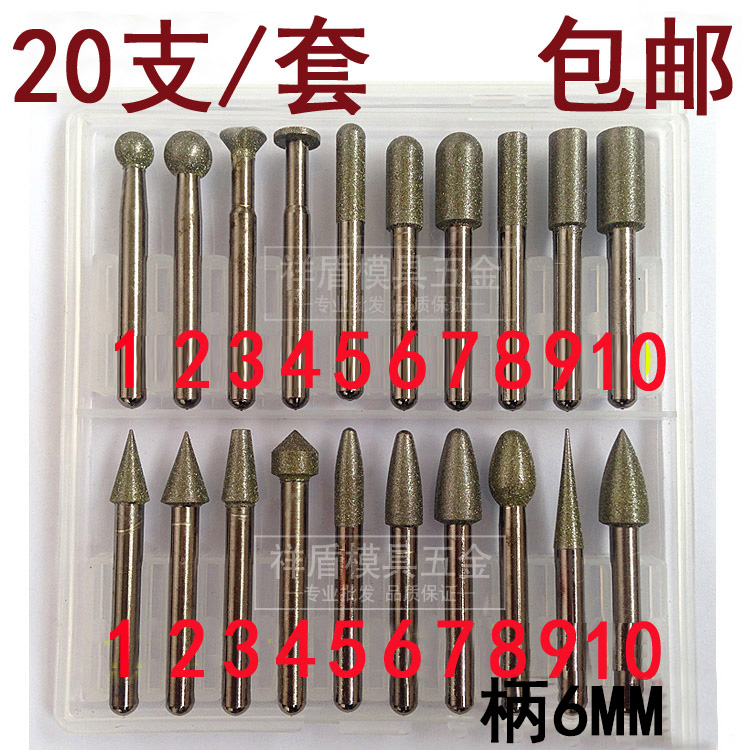 6mm柄 金刚石磨头磨针金刚砂磨棒电磨头合金 黑色  20支套装