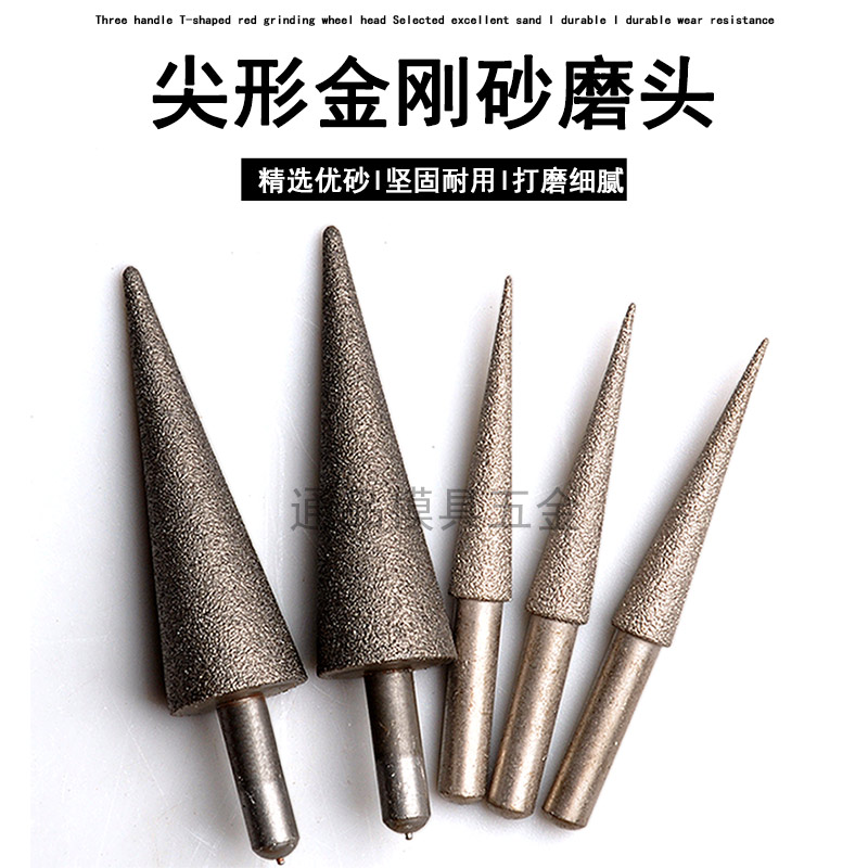 6mm尖针合金锥形开孔器锥度钻头金刚砂内孔扩孔工具瓷砖倒角磨头