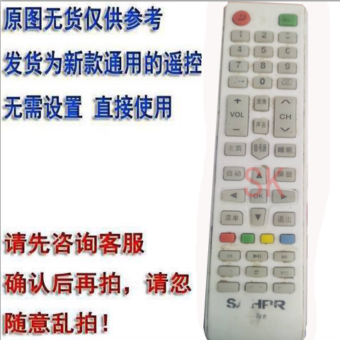 适用于SAHPR牌液晶电视机遥控器