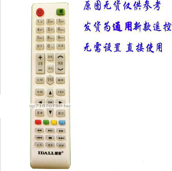 康霸液晶电视机遥控器适用于IDALL爱多/LONGWIN网络电视遥控器LG