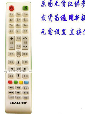 康霸液晶电视机遥控器适用于IDALL爱多/LONGWIN网络电视遥控器LG