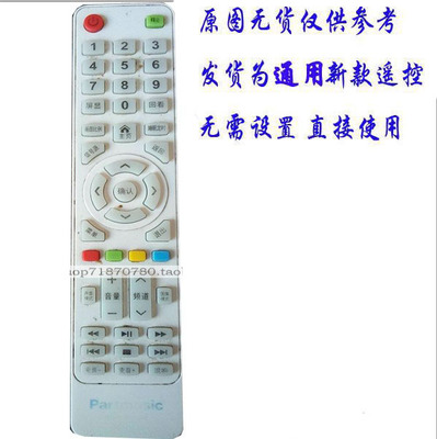 Partmusic/KOREIAT/中韩液晶电视机遥控器日松网络电视遥控器板