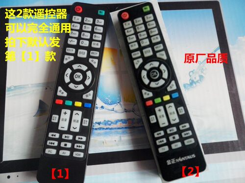 用于金正NONTAUS 牌 液晶LED/LCD 电视机遥控器 遥控 遥控板 配件