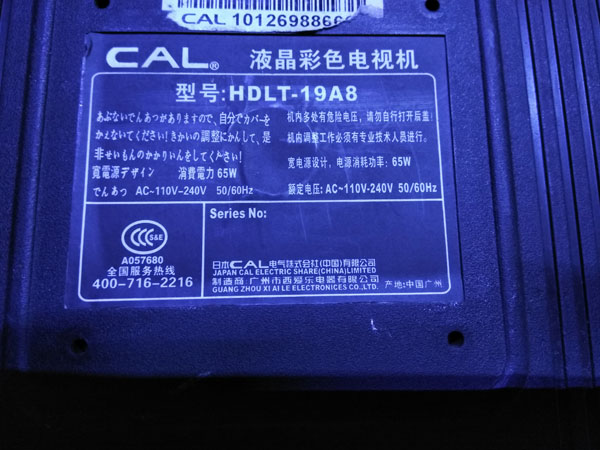 用于CAL液晶彩色电视机遥控器HDLT-19A8西爱乐厂遥控器板LCD/LED