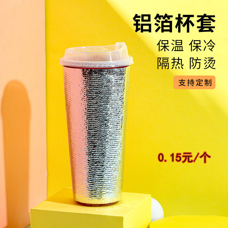奶茶杯保温套外卖保温袋保冷隔热套单杯套咖啡保温直销保温隔热套,餐饮具,保温袋,淘宝优惠券,粉丝福利购,淘宝优惠卷