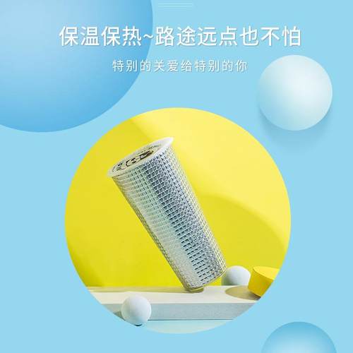 【库迪专用】外卖加密格子棉一次性保温杯套