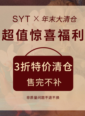 3折特价清仓（4）