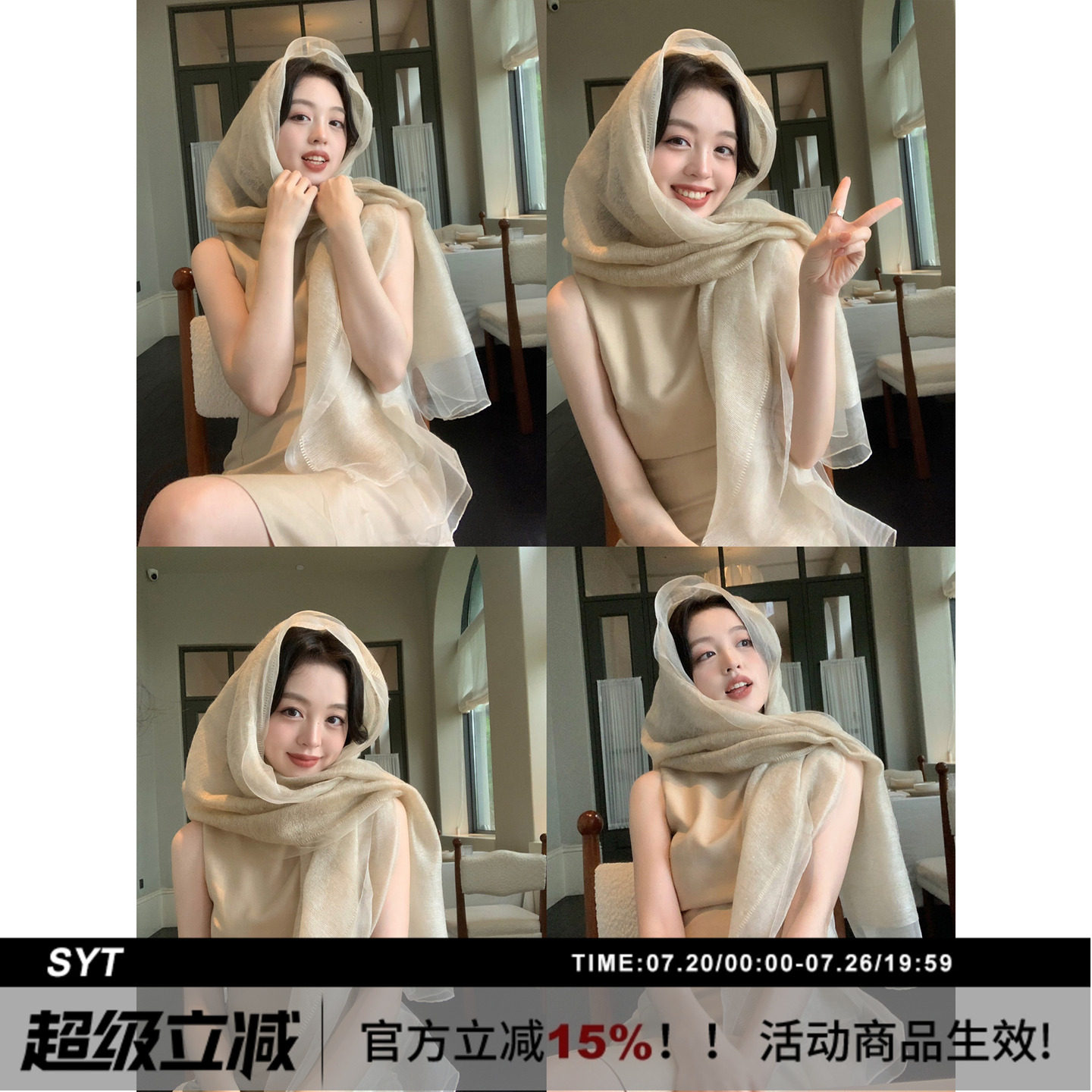 【月笼沙】SYT自制 纯色时尚简约桑蚕丝百搭披肩防晒丝巾大片围巾