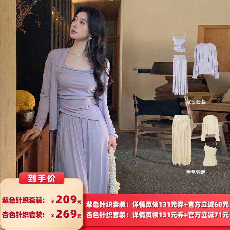 【所有女生的衣橱直播间】SYT 法式复古宝藏不规则吊带开衫半裙