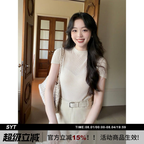 SYT自制暗纹半高领修身短袖T恤