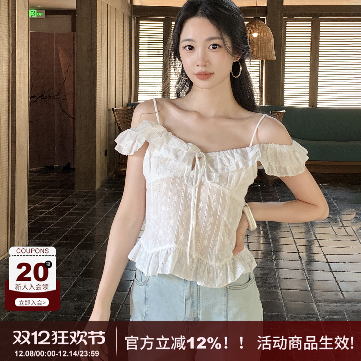 显瘦一字领露肩吊带上衣T恤