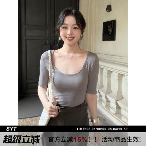 SYT自制极简u型领中袖T恤