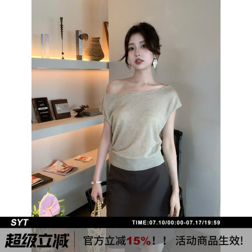 SYT自制 纯色复古通勤风两穿斜肩荡领气质百搭针织短袖上衣T恤女
