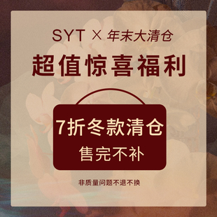 清仓 7折冬款