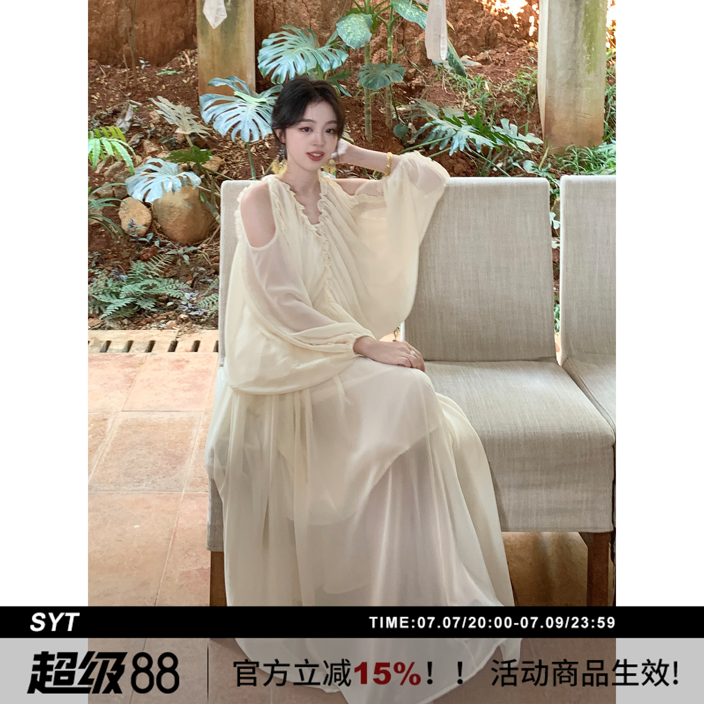 【水云间】SYT自制 度假风露肩木耳边V领仙气飘飘蝙蝠袖连衣裙女