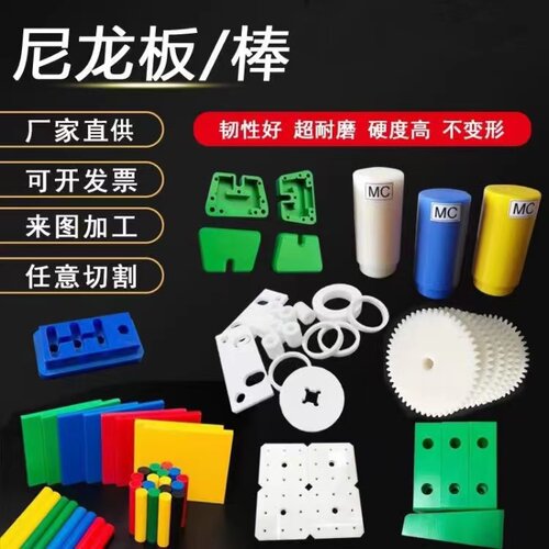 尼龙板棒抗压耐磨厂家PE超耐磨