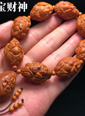 八大财神男士橄榄核手串男款盘玩女款精雕刻八宝财神核雕高端文玩