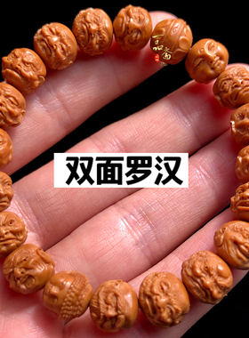 双面十八罗汉男士猴头手串高端文玩核雕精品小籽18罗汉橄榄核精雕