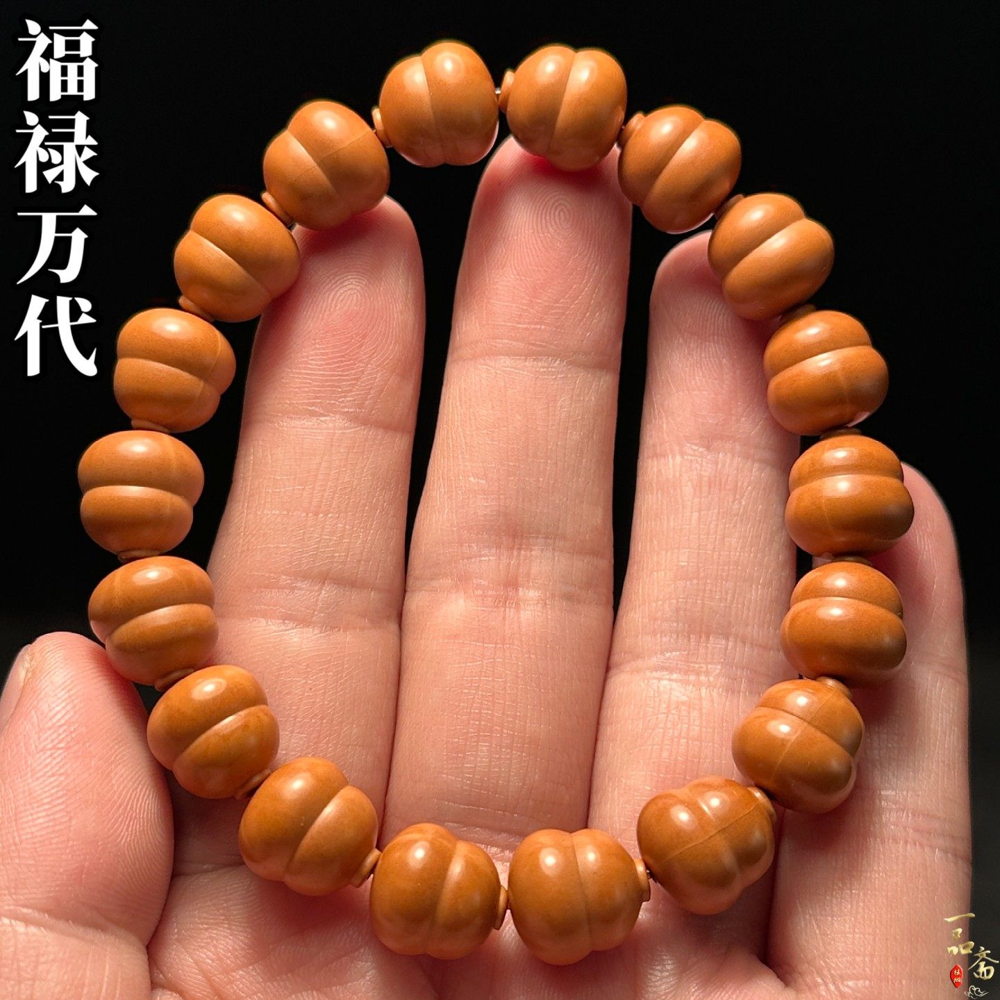 精品葫芦猴头手串高端高品质小尺寸文玩核桃雕刻福禄男士手链男款