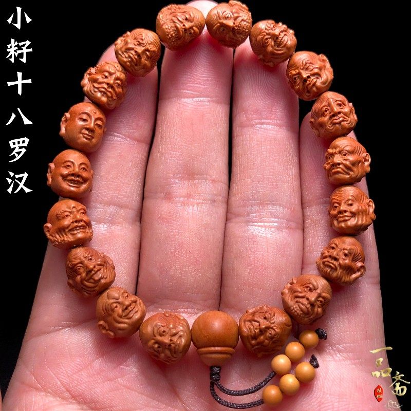 18罗汉龙纹桃核手串高端真品文玩核雕男款女款小籽十八罗汉橄榄核