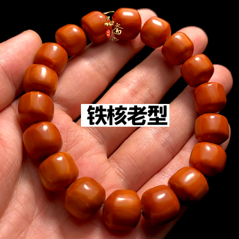 铁核老型橄榄核手串爆红小籽
