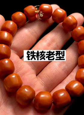 原生态铁核老型橄榄核手串