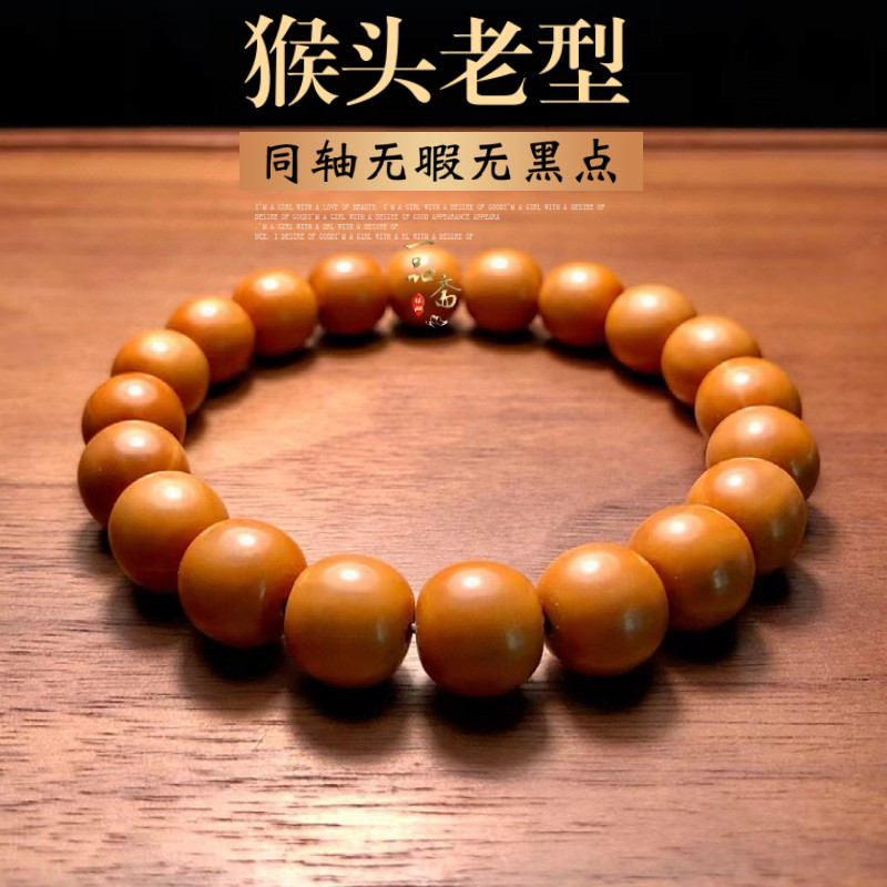 直切猴头手串老型珠小尺寸雕刻男士文玩桶珠猴桃手串土豪光珠男款