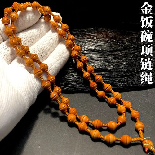 金饭碗橄榄核项链绳吊坠挂绳