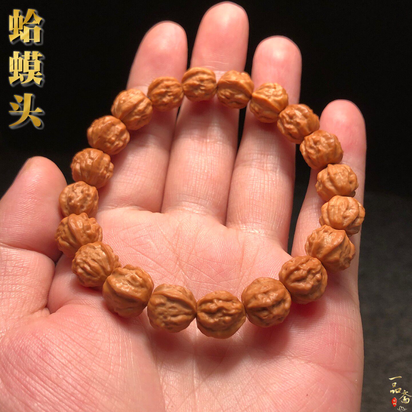小蛤蟆头核桃精品猴头手串高端小尺寸蟾宗金蟾男士手链男款高品质