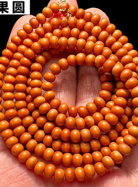 苹果珠橄榄核手串脖挂文玩隔片隔珠圆珠108颗算盘珠挂绳项链绳子