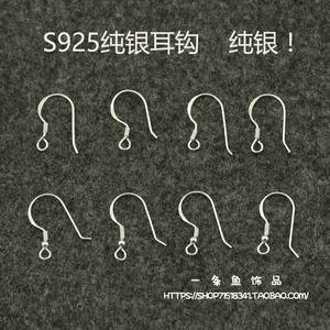 DIY饰品配件 正品纯银耳钩s925银饰品首饰耳勾银豆豆防过敏耳钉