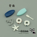 Аксессуар с аксессуарами, маленькая реалистичная лодка, плавательный круг, чехол для телефона, декор, «сделай сам», морская звезда