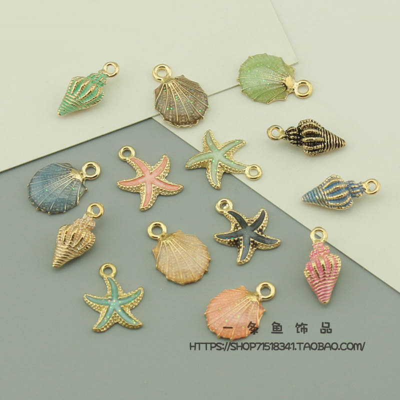 合金滴油立体海星贝壳饰品配件