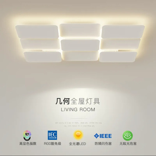 简约客厅灯护眼全光谱led吸顶灯创意几何卧室灯书房房间中山灯具