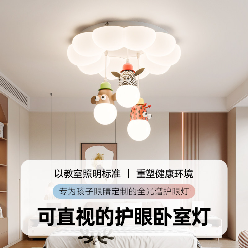 卧室吸顶灯2026新款全光谱护眼中山灯具儿童男孩女孩公主房房间灯